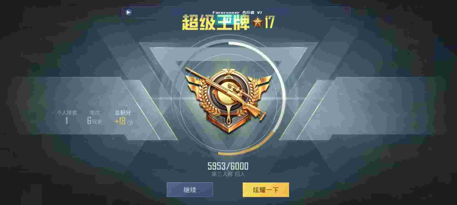 和平精英鸡腿辅助自瞄 - պƽӢҰ辅助预览图